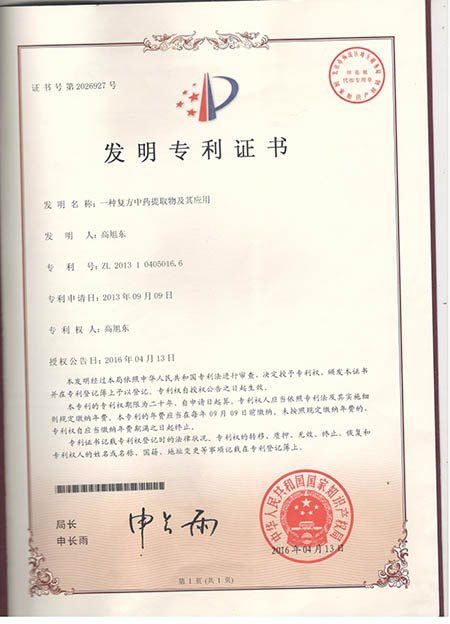 一种复方中药提取物及其应用