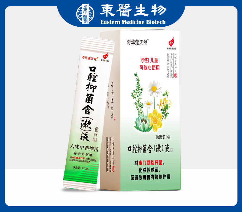 奇华蔻天然口腔含漱液12.5ml*12便携装