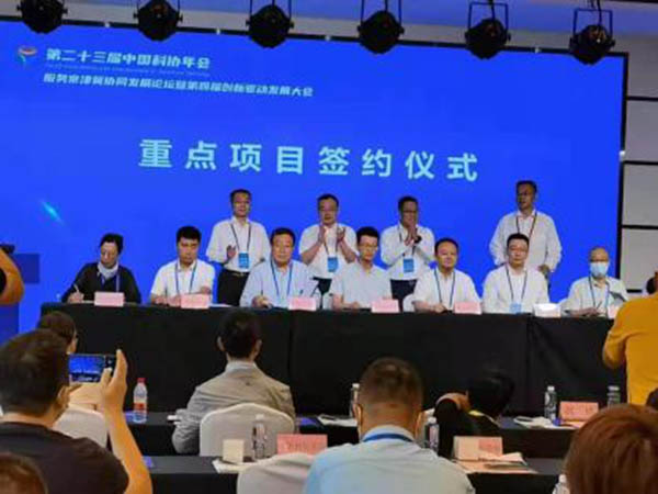 第四届中国科技创新驱动发展大会