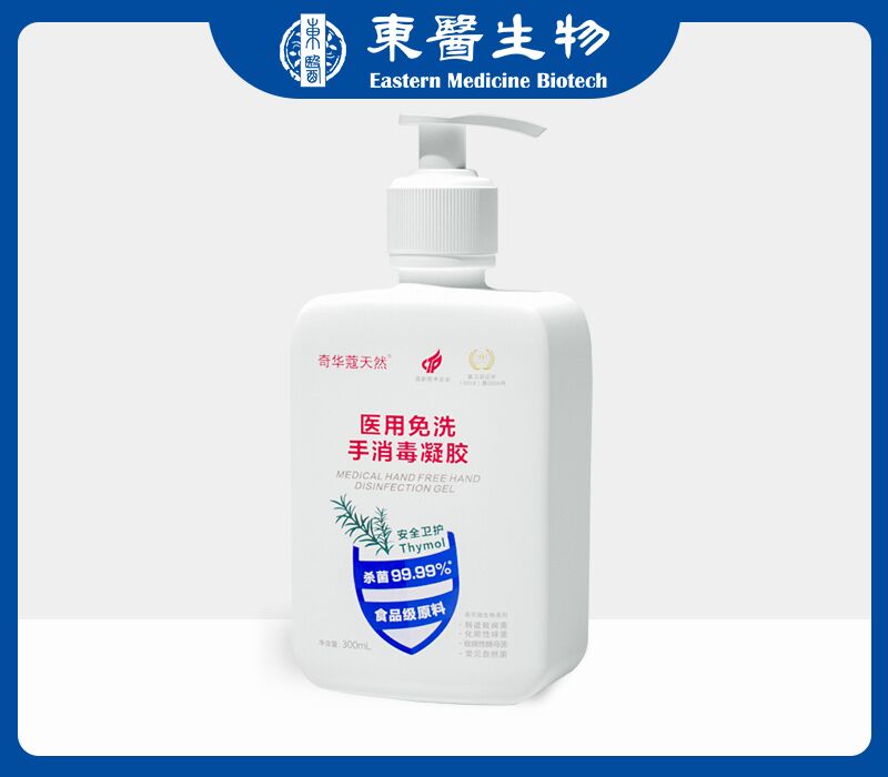 奇华蔻天然医用免洗手消毒凝胶300ml
